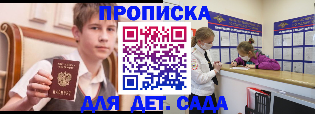 временная регистрация в Ивантеевке