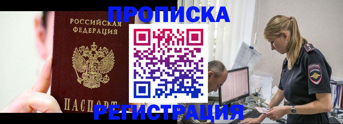 временная регистрация поиск в Ивантеевке