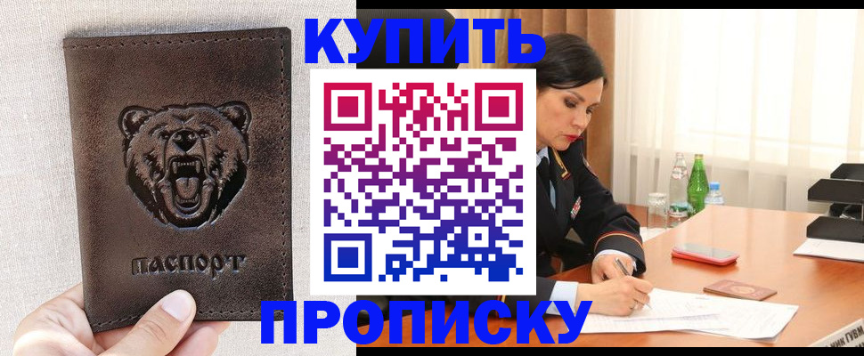 временная регистрация гарантия в Ивантеевке
